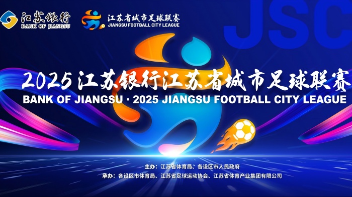 蘇超熱浪來(lái)襲，金凡斯大風(fēng)扇為激情賽事“降溫加燃”！
